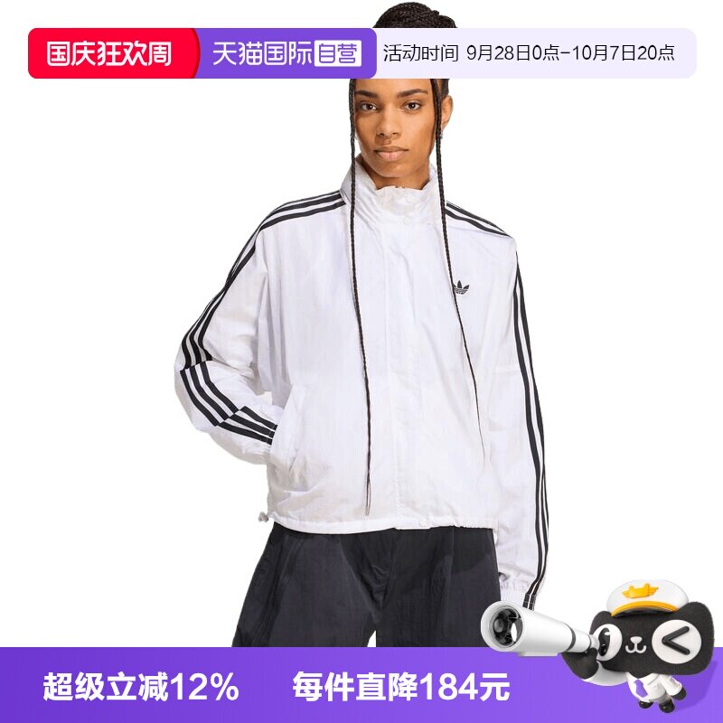 【自营】adidas阿迪三叶草女子运动夹克外套JX1450