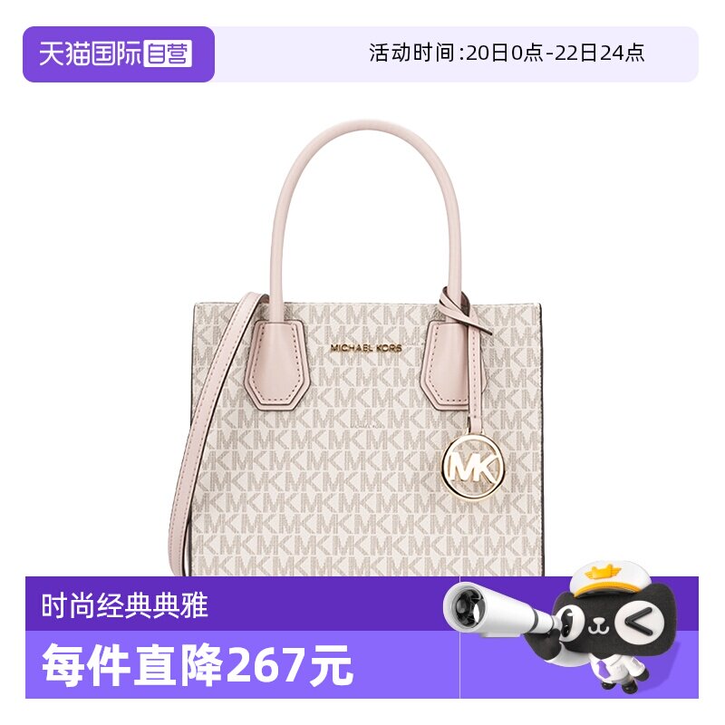 【自营】Michael KorsMERCER女士时尚通勤手提斜挎包MK风琴包