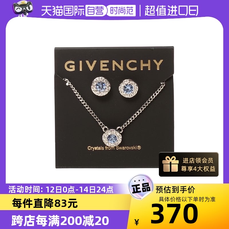 【自营】中古99新Givenchy-纪梵希女士时尚项链