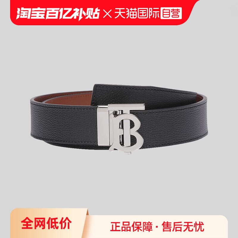 【自营】BURBERRY 男款牛皮革搭扣不可裁剪双面皮带腰带3.5cm