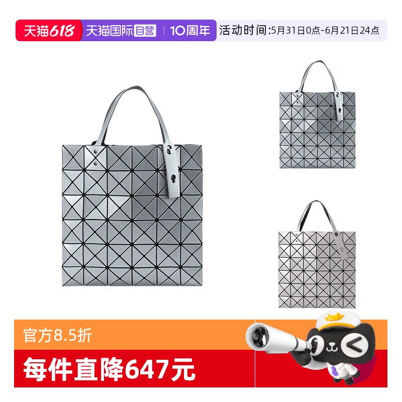 IsseyMiyake购物袋手提单肩包