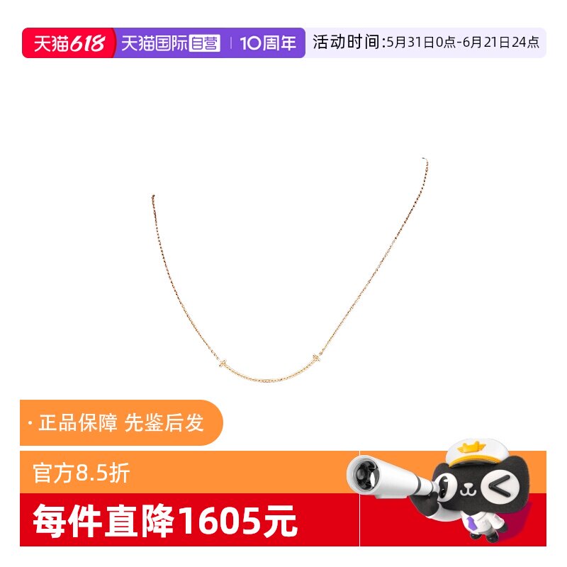 【自营】中古「9.5新」TIFFANY(蒂芙尼)T微笑镶钻项链小号玫瑰金