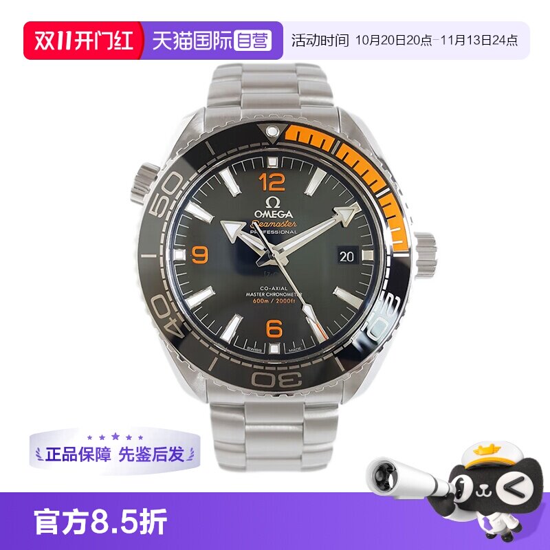 【自营】中古99新OMEGA欧米茄海马600自动机械机芯运动表瑞士男表