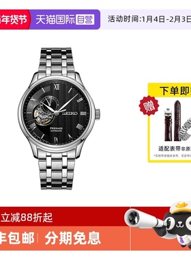 【自营】SEIKO精工手表男 PRESAGE领航休闲钢带机械男表SSA377J1