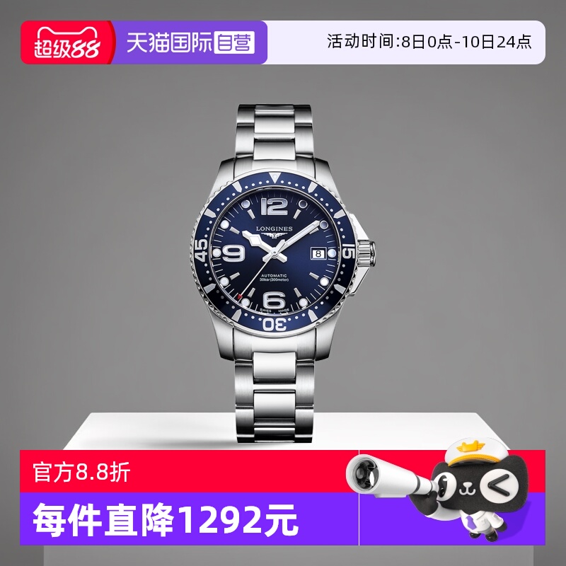 Ӫ/Longines˹ϵ  Զеб ֱ
