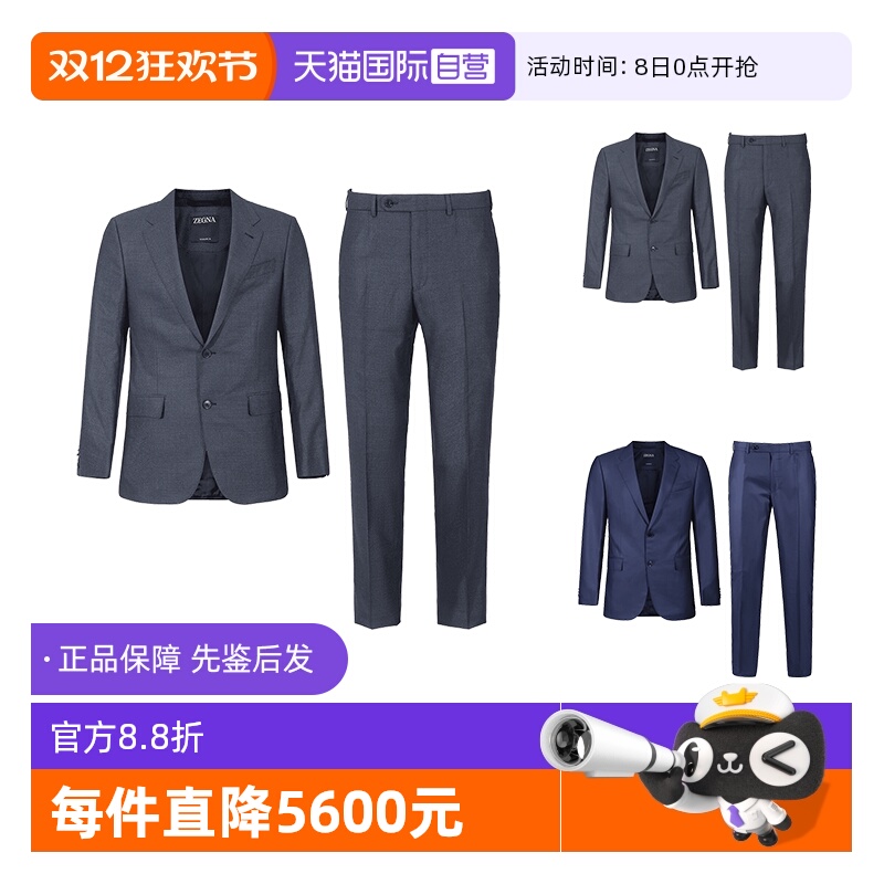 Zegna/杰尼亚男士西服套装