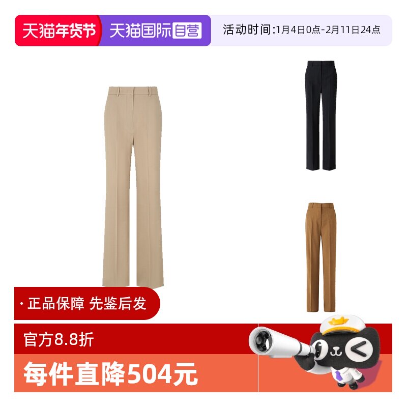 【自营】Max Mara Studio女士直筒休闲西装长裤拖地裤 QUASAR