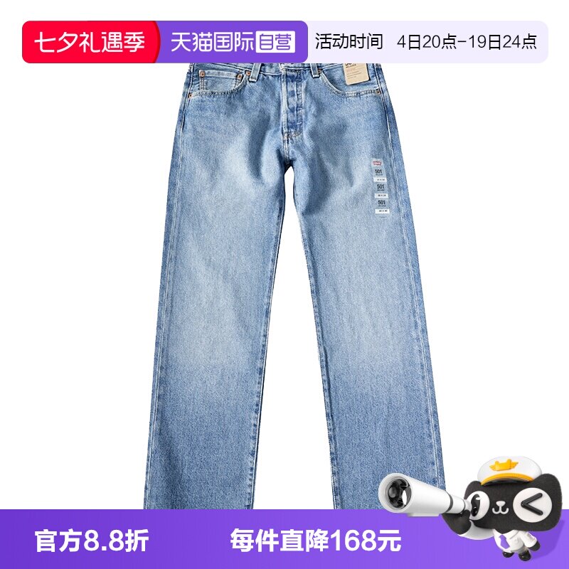 李维斯501经典宽松直筒牛仔裤