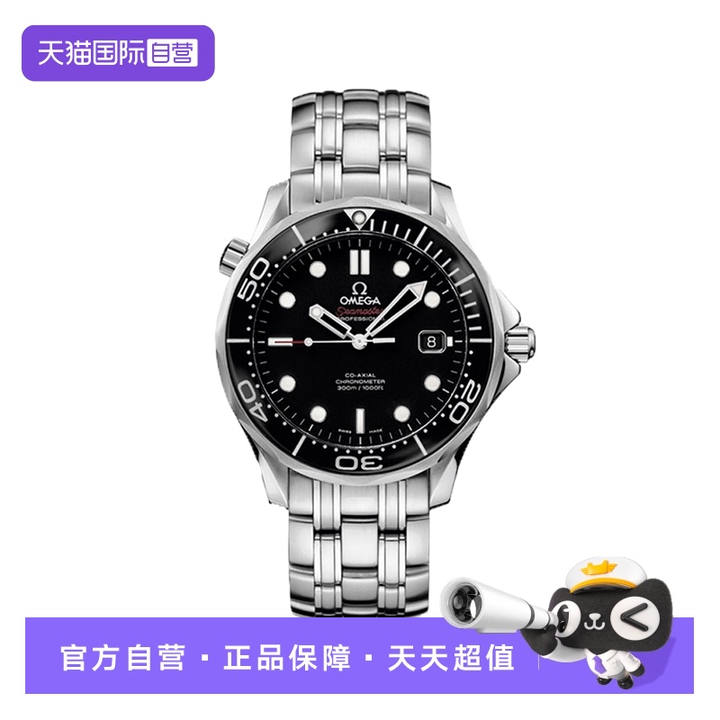 【自营】中古99新Omega欧米茄海马300系列黑盘手表自动机械男表