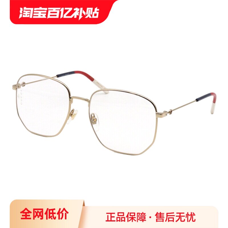 【自营】GUCCI古驰眼镜框女GG0396O金属全框近视眼镜架男GG1125OA