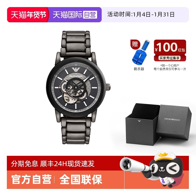 【自营】Armani阿玛尼钢带男士全镂空机械腕表 AR60010手表表带