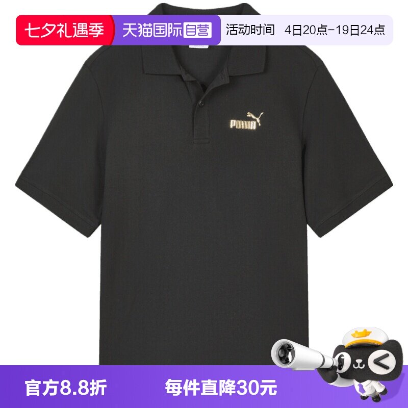 【自营】PUMA彪马男子运动休闲短袖POLO衫69445201