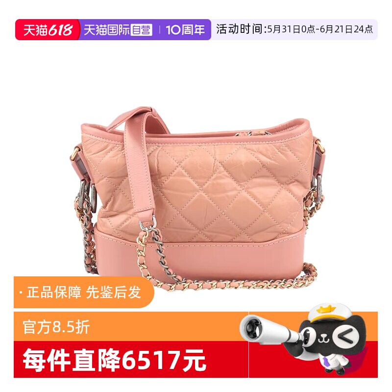 【自营】中古9新CHANEL香奈儿GABRIELLE 流浪粉色牛皮小号斜挎包