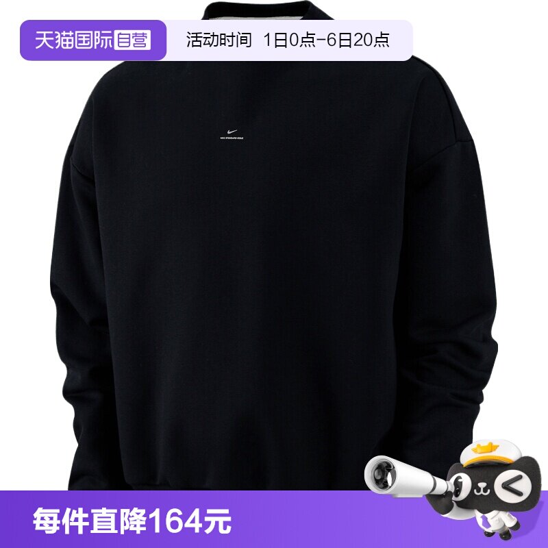 【自营】NIKE耐克男子ASTF SI BRSH CREW针织运动卫衣IM5902-010