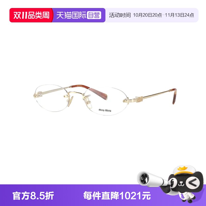 【自营】MIUMIU/缪缪无框眼镜无边框眼眼镜框架百搭舒适款OMU53WV