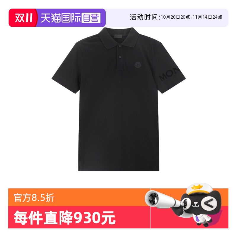 Moncler/盟可睐男士短袖POLO衫