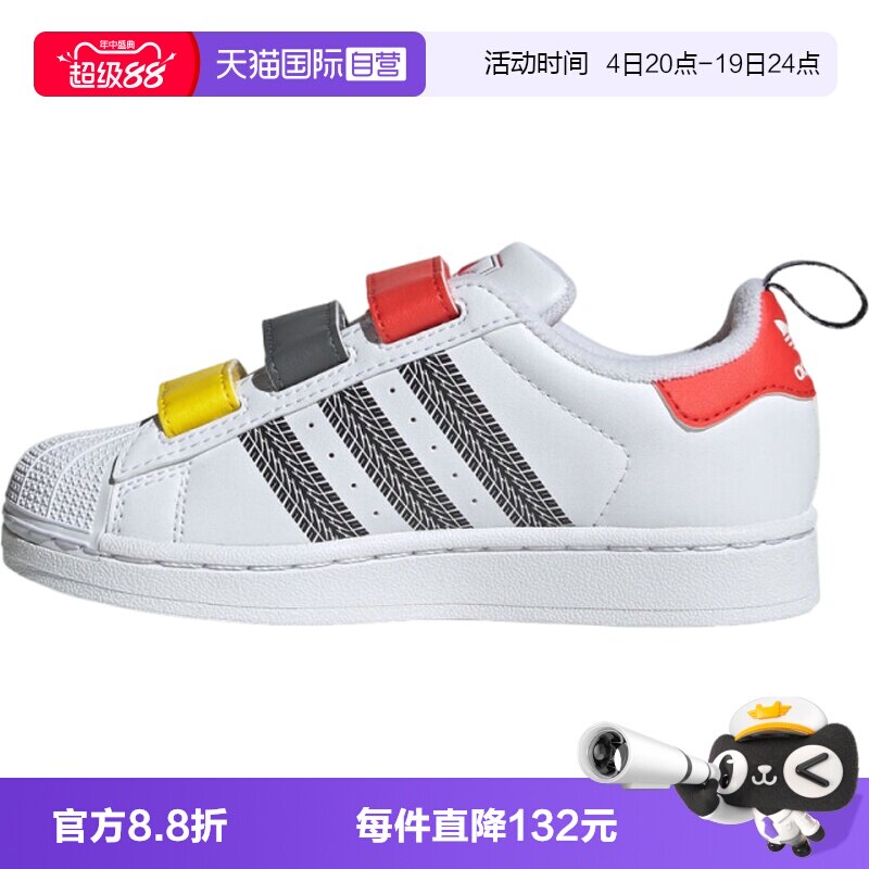 【自营】adidas阿迪达斯三叶草小童鞋SUPERSTAR运动休闲鞋JQ1337