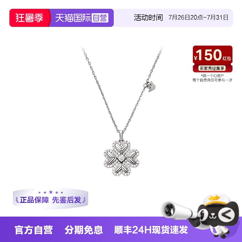 【自营】曾舜晞同款Armani阿玛尼幸运芯银色四叶草项链轻奢送女生