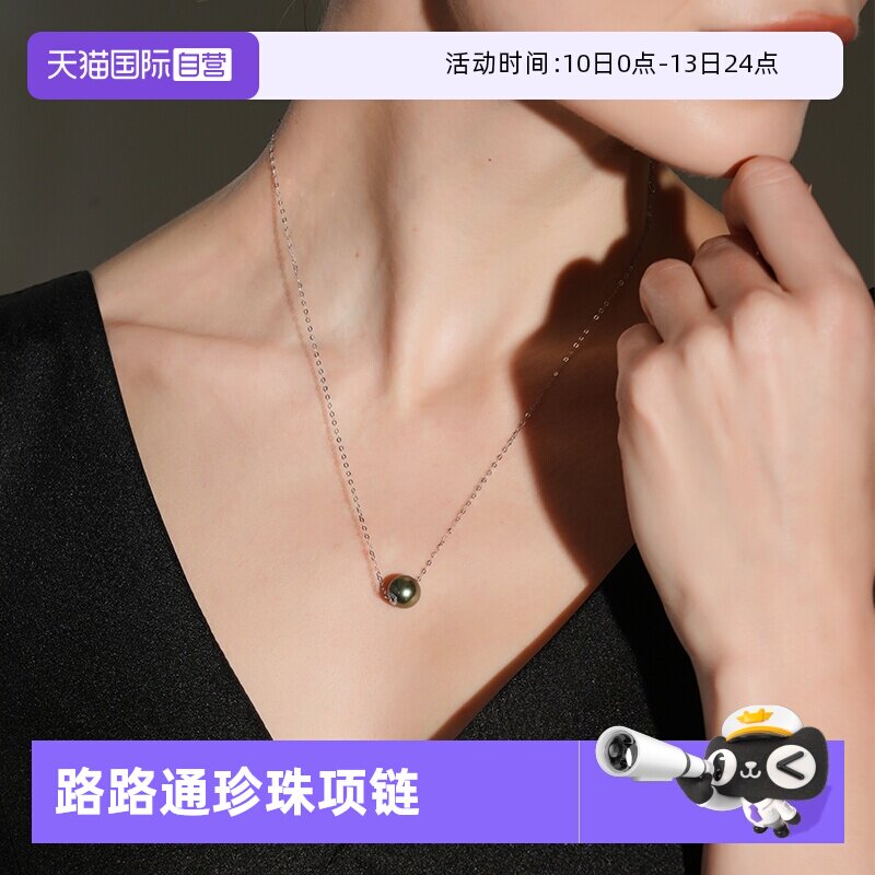 【自营】Idokawa路路通海水珍珠项链女大溪地黑珠吊坠纯银锁骨链