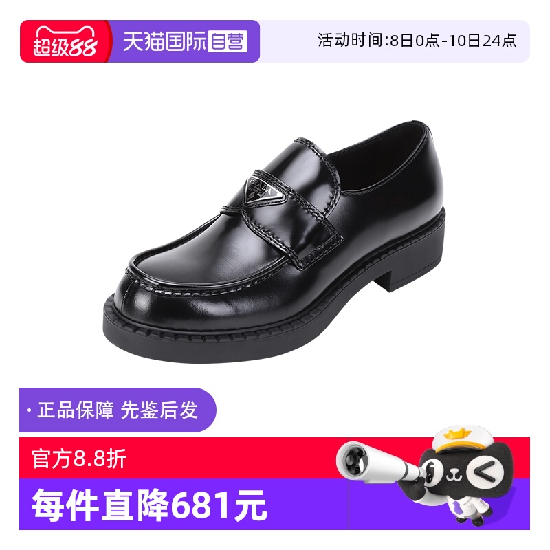【自营】Prada普拉达 男士皮革乐福鞋厚底鞋皮鞋 2DE127 055透气