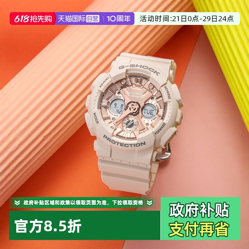 【自营】卡西欧手表独角兽GShock运动潮流手表防水电子女表腕表