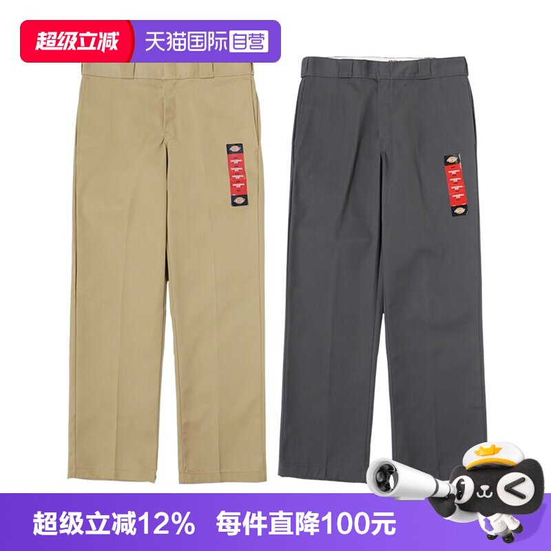 【自营】Dickies迪克斯网球穿搭874工装休闲裤耐磨男女宽松滑板裤 - 实物图