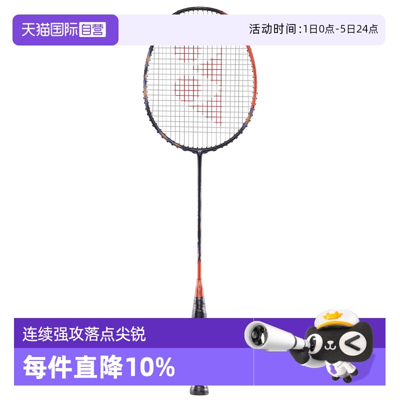 自营羽毛球拍yonexAX77-TEX