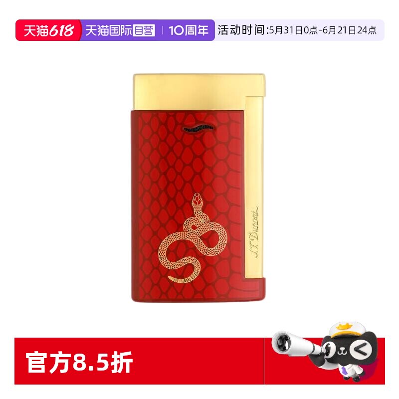 【自营】S.T.Dupont法国都彭Slim7生肖蛇纹打火机防风都澎正品