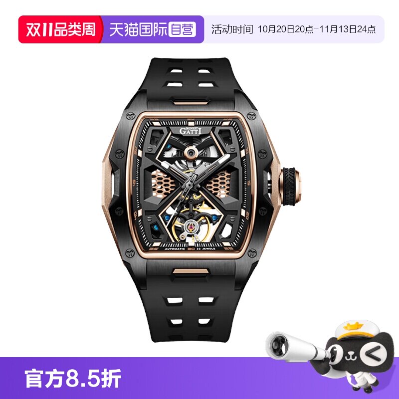 BONESTGATTI酒桶型镂空机械男表