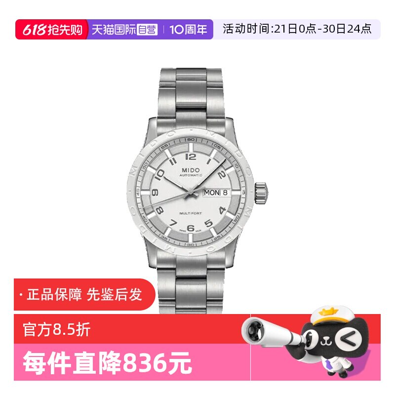 【自营】中古全新未使用美度舵手系列女表机械手表瑞士腕表送礼物