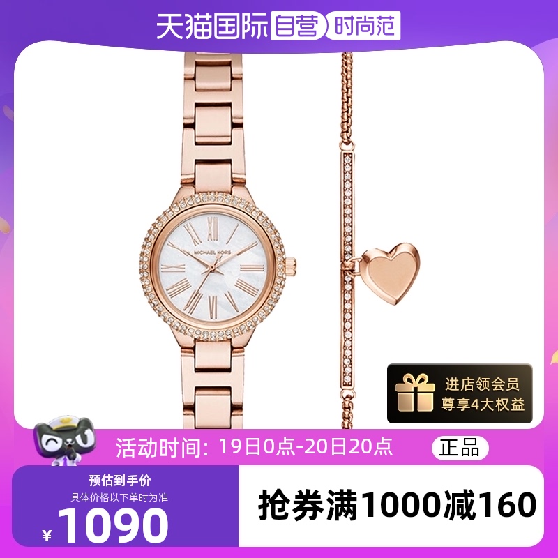 自营手表MichaelKors