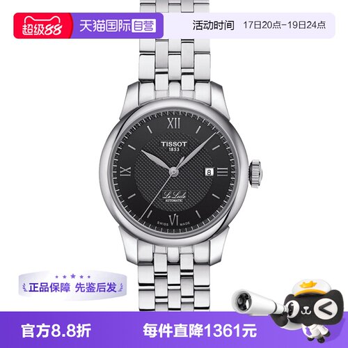 【自营】中古全新未使用天梭经典系列女表机械手表瑞士黑盘腕表