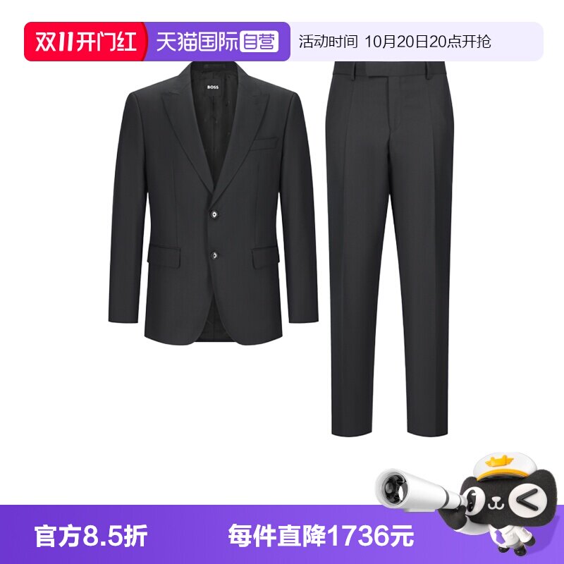 【自营】Hugo Boss男士商务西装西裤长裤西服套装 50567229