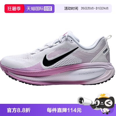 【自营】Nike耐克男女鞋VOMERO 18缓震公路跑步鞋HM6804 HM6803