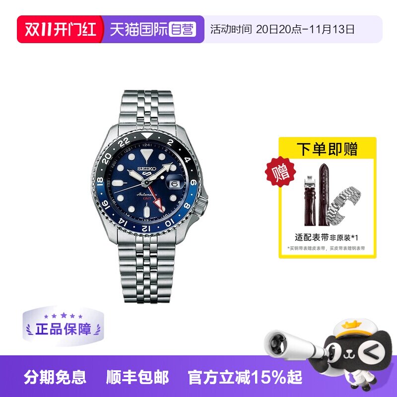 Seiko/精工时尚运动100米防水
