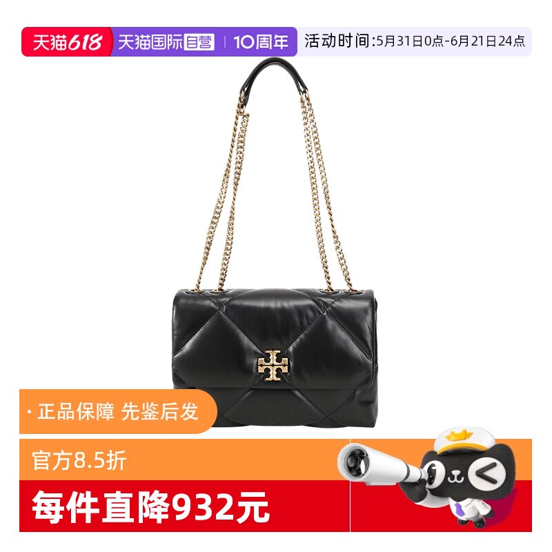 【自营】Tory Burch/汤丽柏琦女士翻盖单肩包斜挎包链条包154704