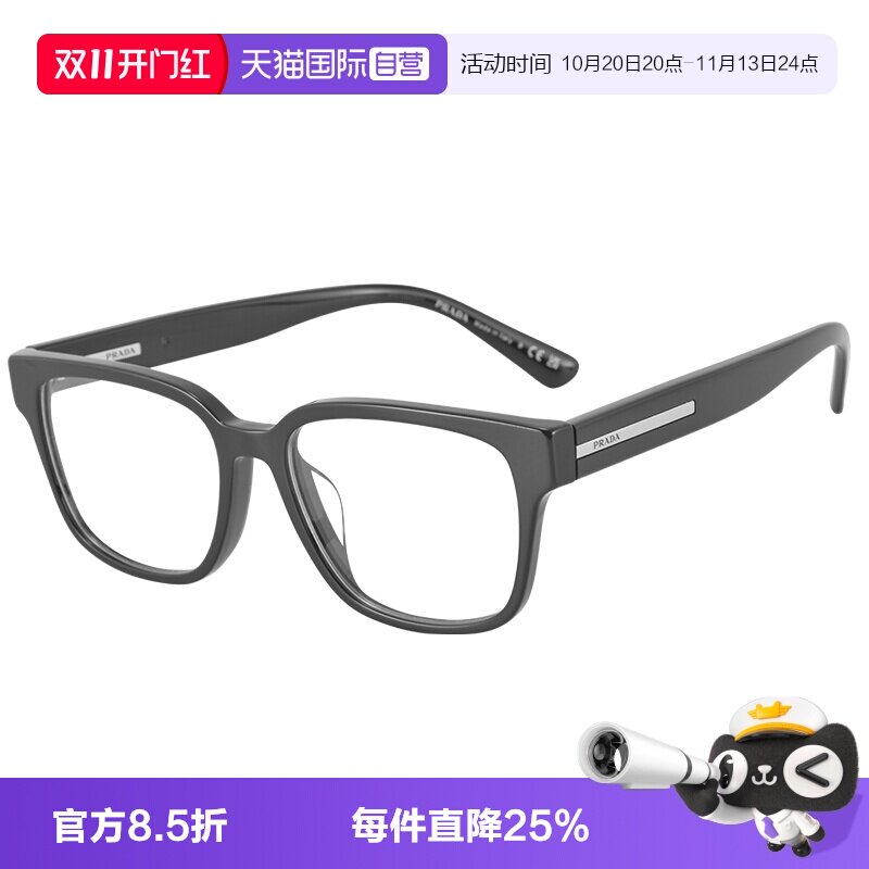 Prada/普拉达简约板材眼镜架