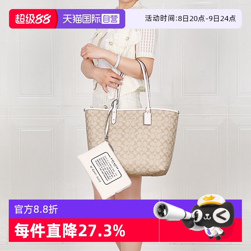 【自营】COACH/蔻驰女士托特包CITY33新品双面设计通勤手提单肩包