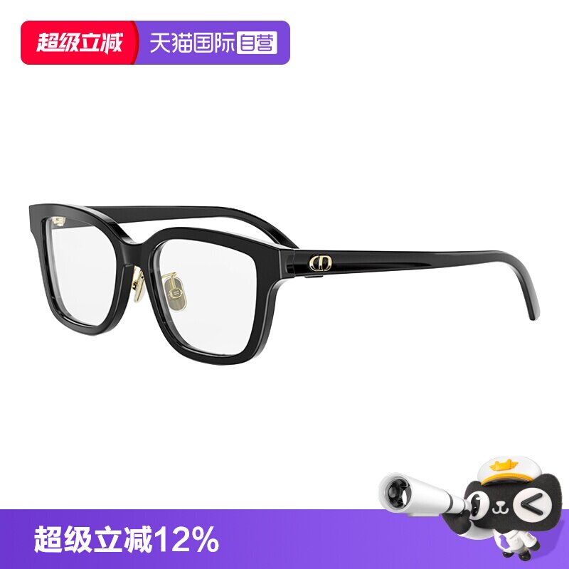 【自营】Dior迪奥镜框板材全框时尚方框光学眼镜架 DIORGLOWO S1F