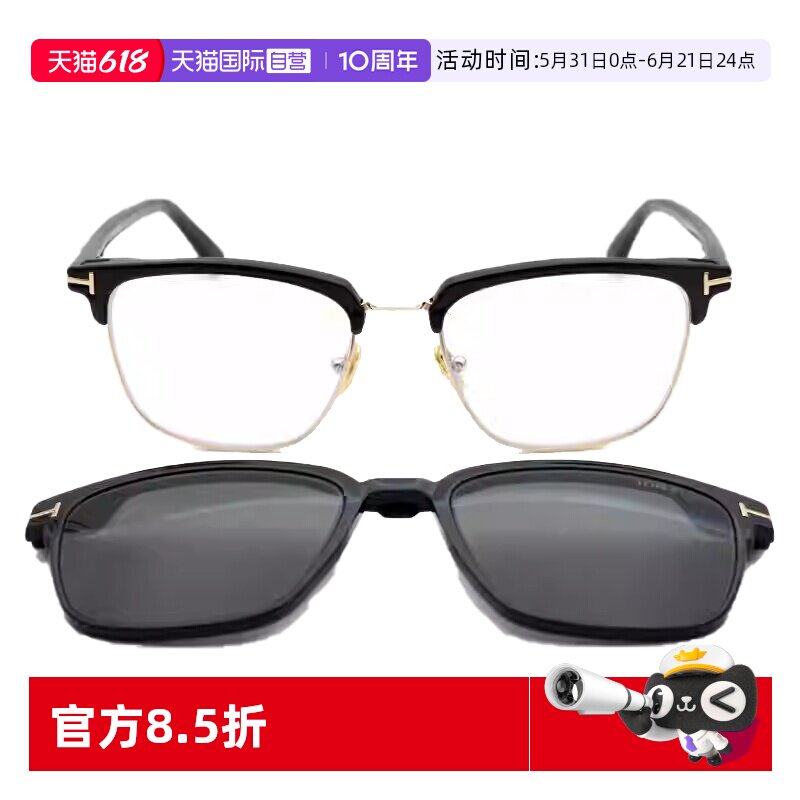 【自营】Tom Ford/汤姆福特套镜夹片近视光学眼镜架太阳镜TF5683B
