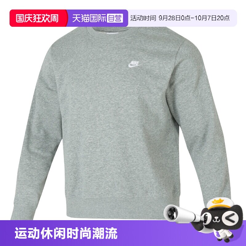 【自营】耐克NIKE卫衣男2026年秋季户外休闲舒适运动服FN3889-063