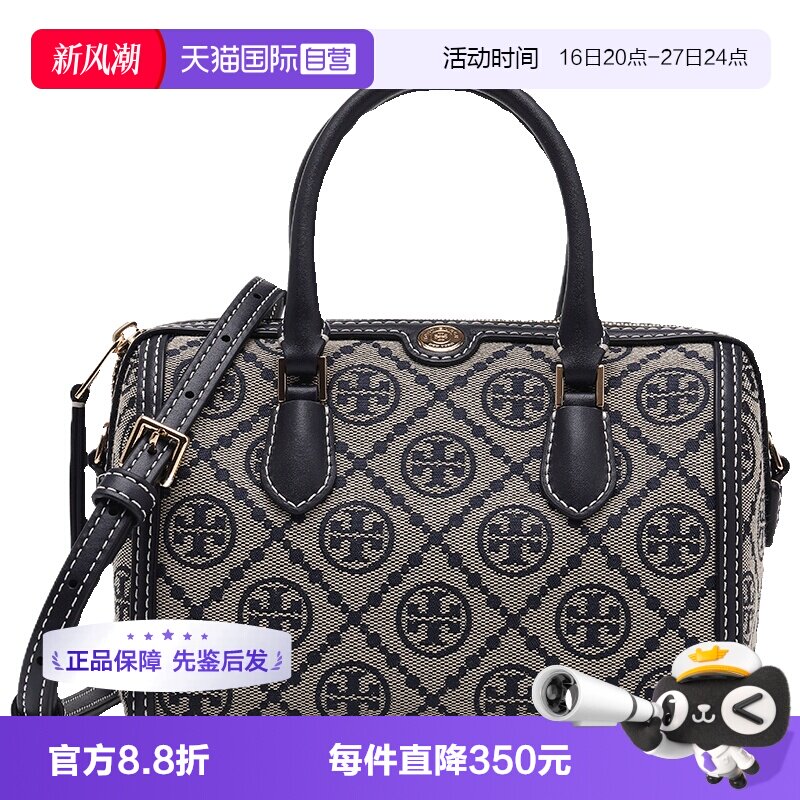 【自营】Tory Burch/汤丽柏琦T Monogram印花女士手提单肩斜挎包