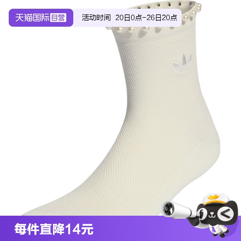 【自营】Adidas阿迪三叶草中性PEARLS CR S 1P休闲袜子KD8378