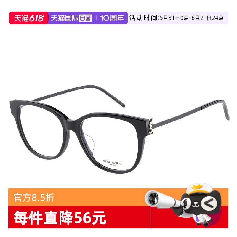 【自营】YSL圣罗兰眼镜框女款圆框板材时尚流行素颜镜SL M48O_B/F