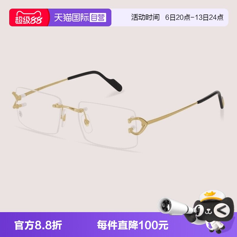 Cartier卡地亚眼镜架金属无框