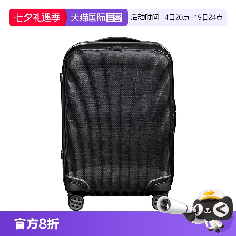【自营】新秀丽贝壳旅行箱20英寸拉杆箱行黑色男女登机行李箱CS2