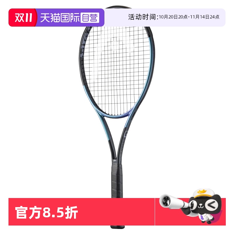 【自营】HEAD海德新款GRAVITY专业网球拍兹维列夫款单人网拍
