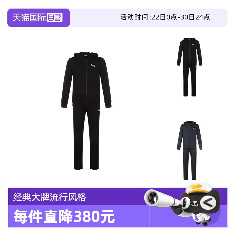 【自营】Emporio Armani Ea7男士棉连帽运动套装8NPV50 PJ05Z卫衣