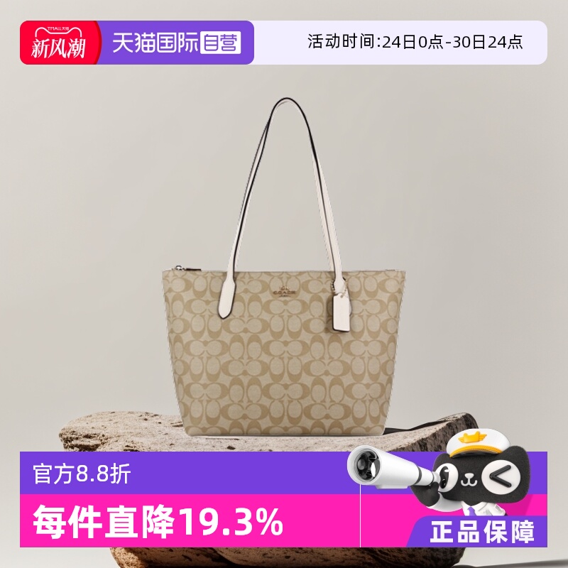 直营COACH女士zip系列拉链托特