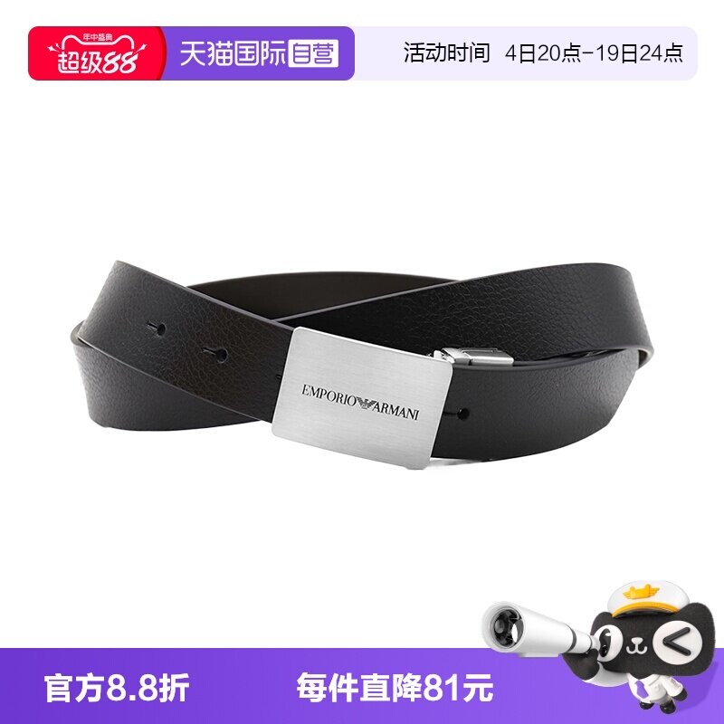 阿玛尼休闲百搭腰带男女款皮带